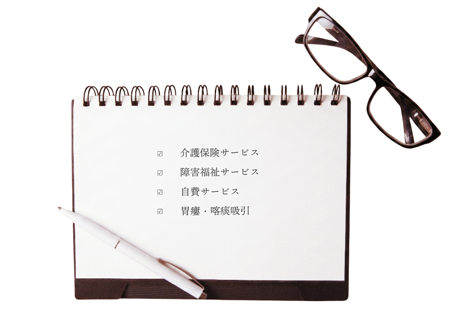 えん訪問介護のサービス内容紹介